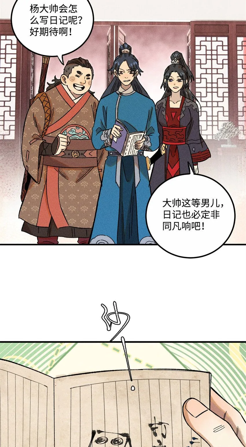40 杨大帅的日记39