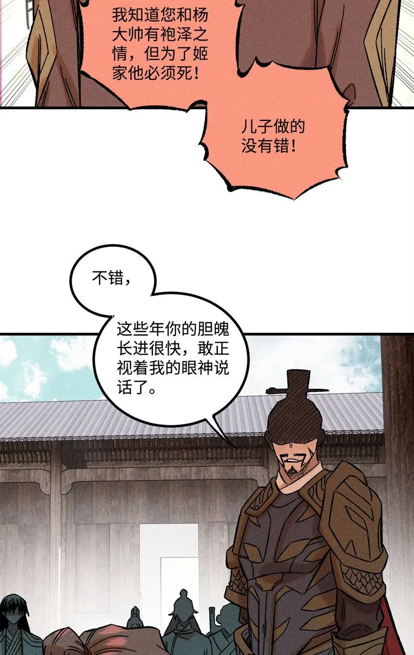 33 治家如治军30