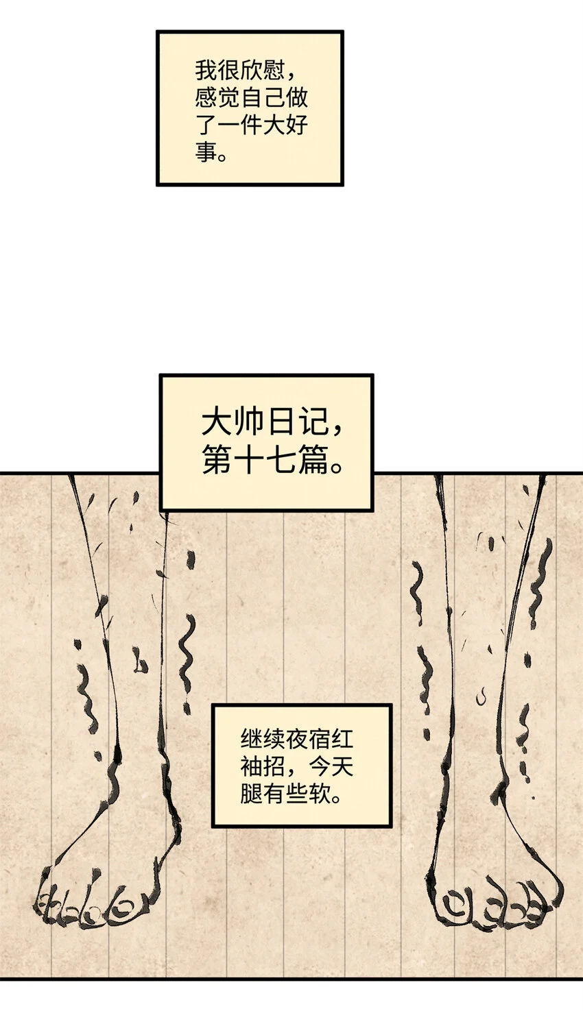 41 这个日记不太正经12