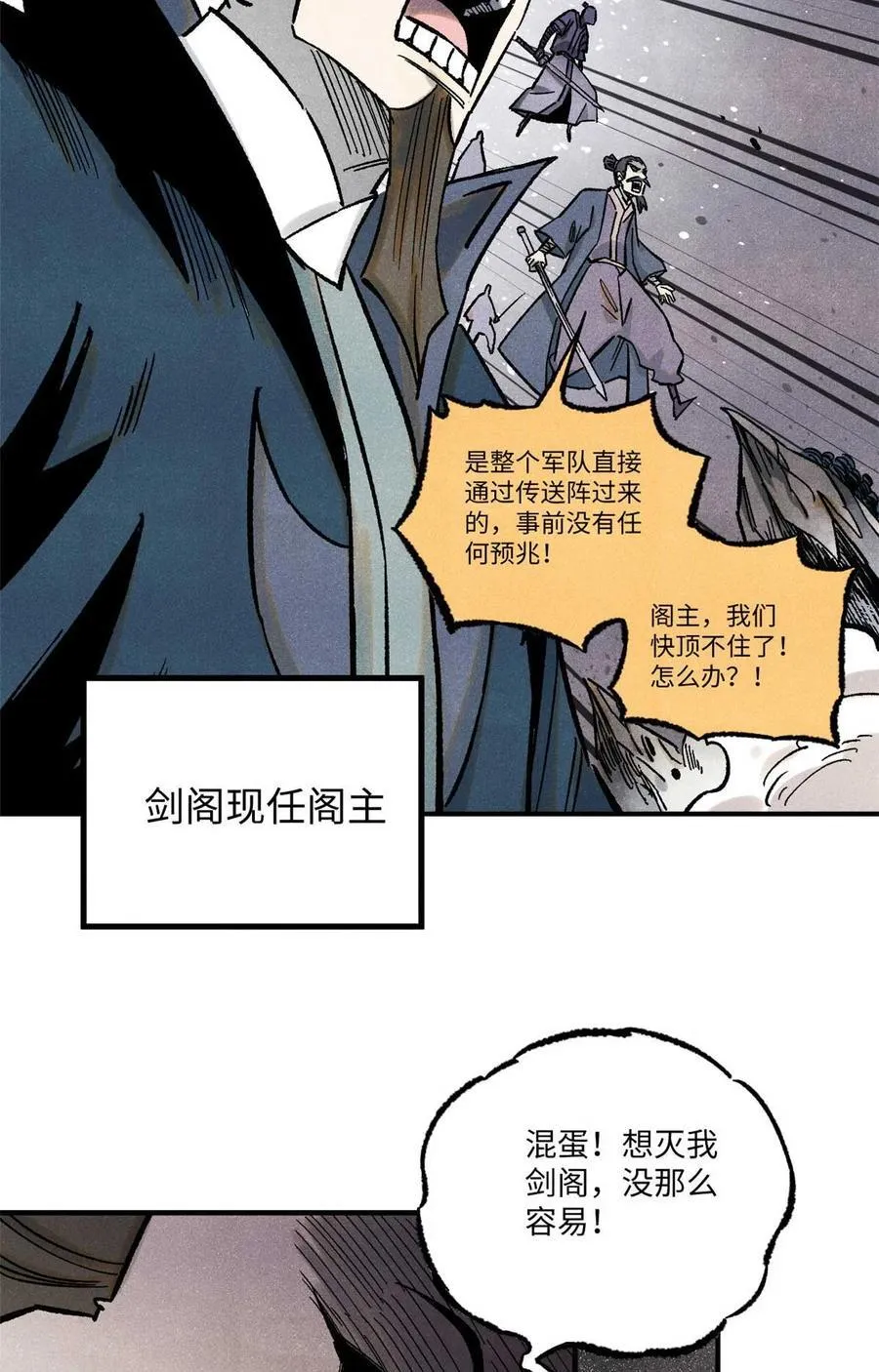 82 随我杀！14