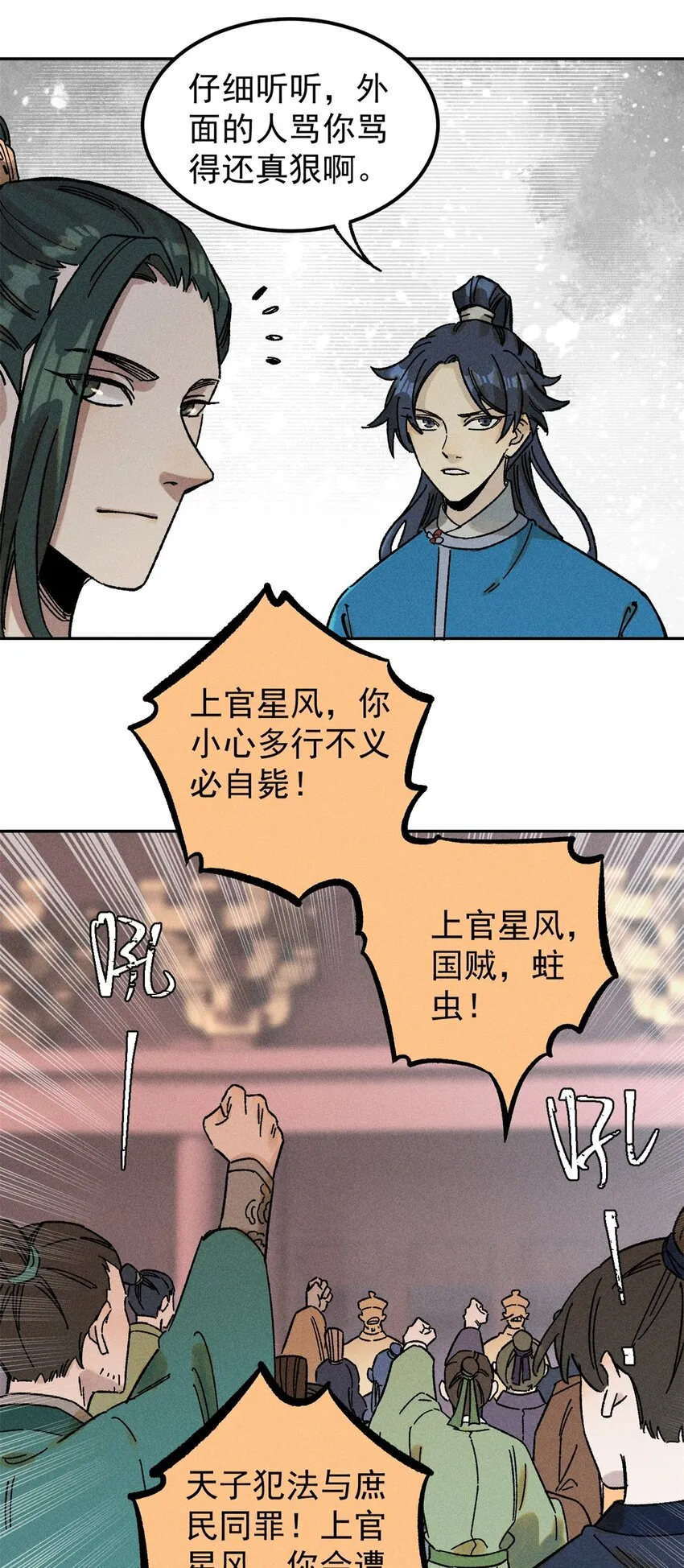 04 抗住压力，秉笔直书13