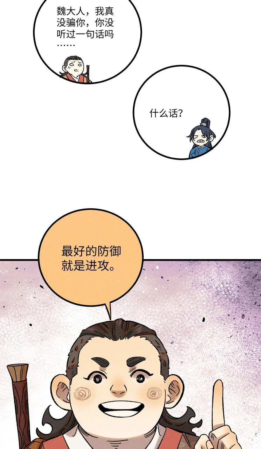 43 最好的防御43