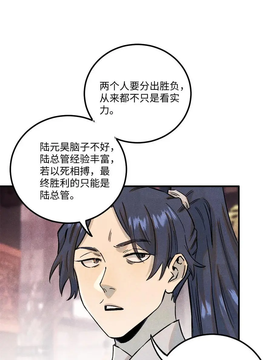 66 多人大混战26