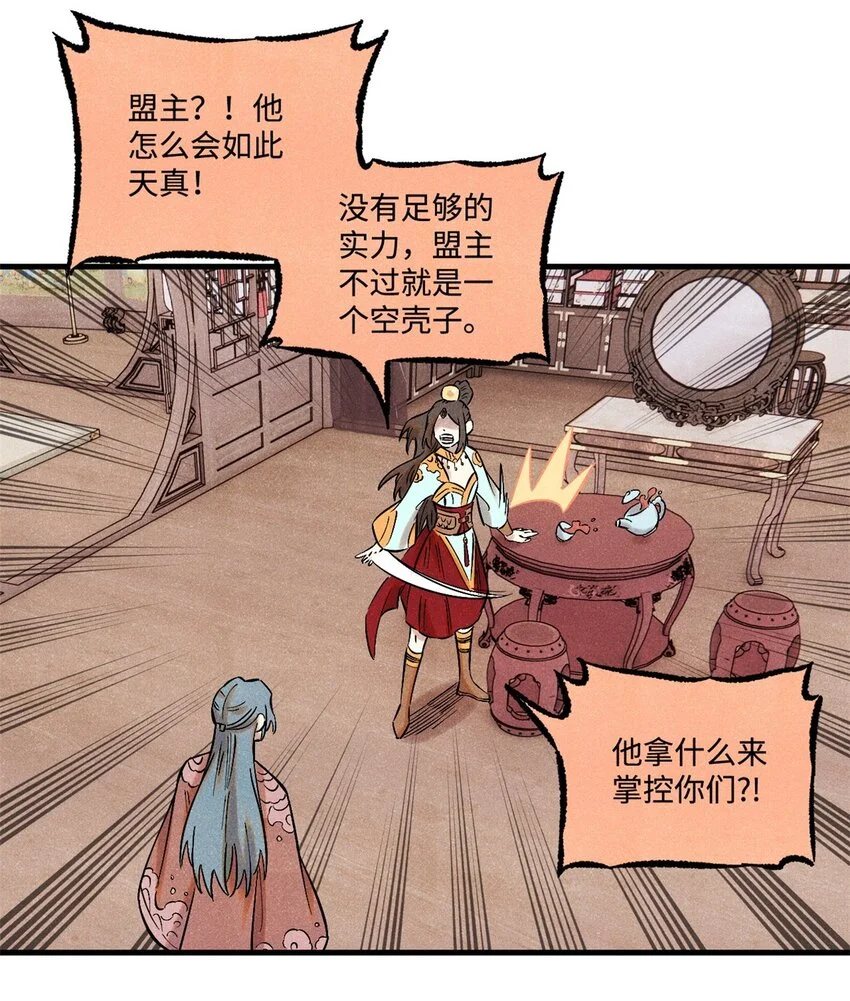 53 公主的隐忍25