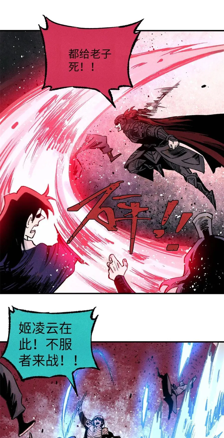 83 姬凌云之死9