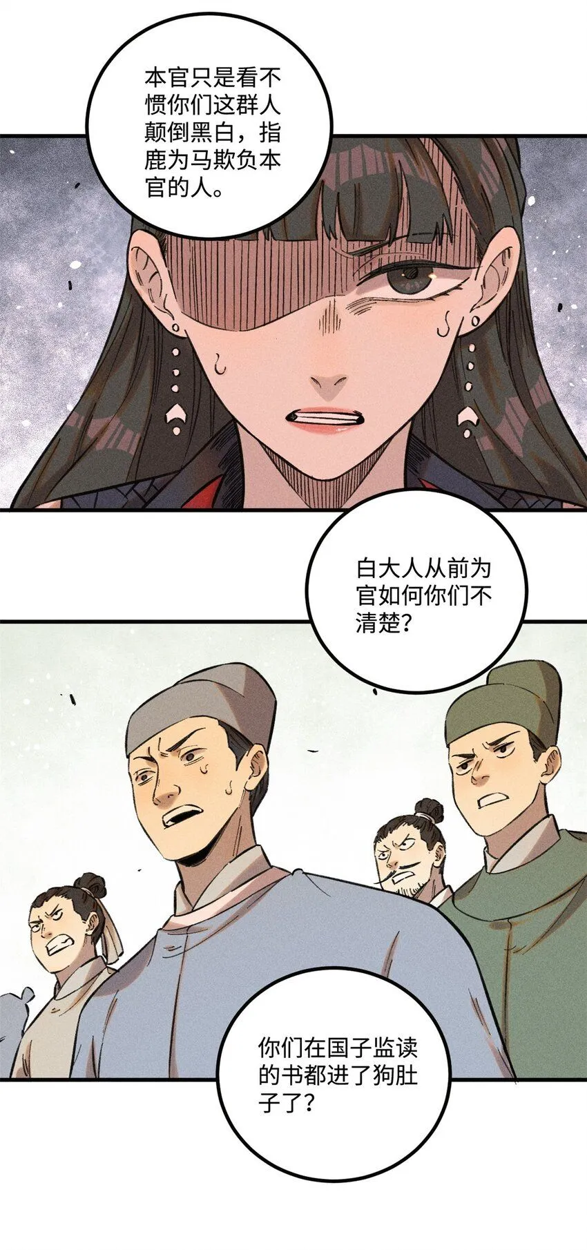 25 这女人不按套路出牌13