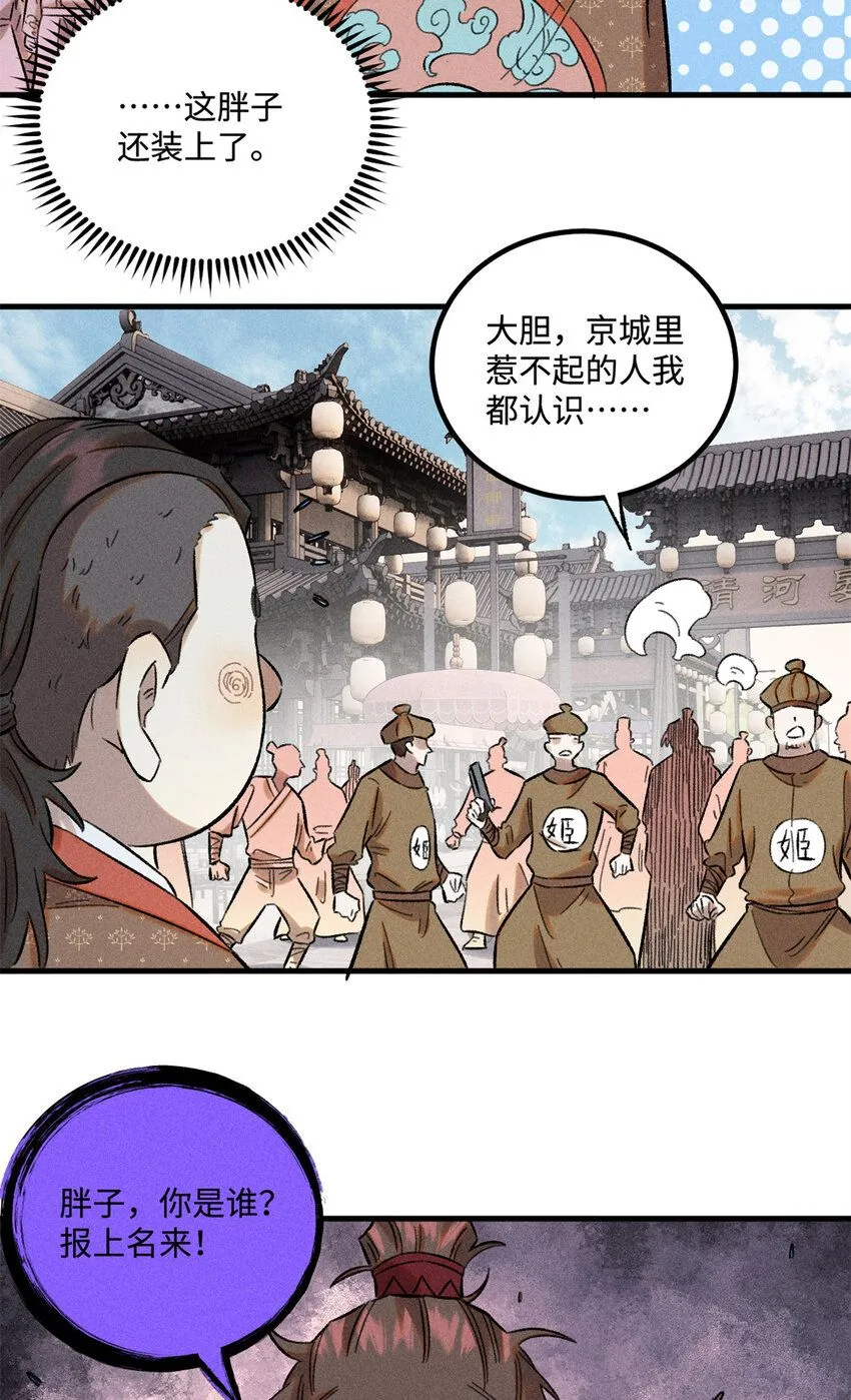 29 这画面似曾相识23