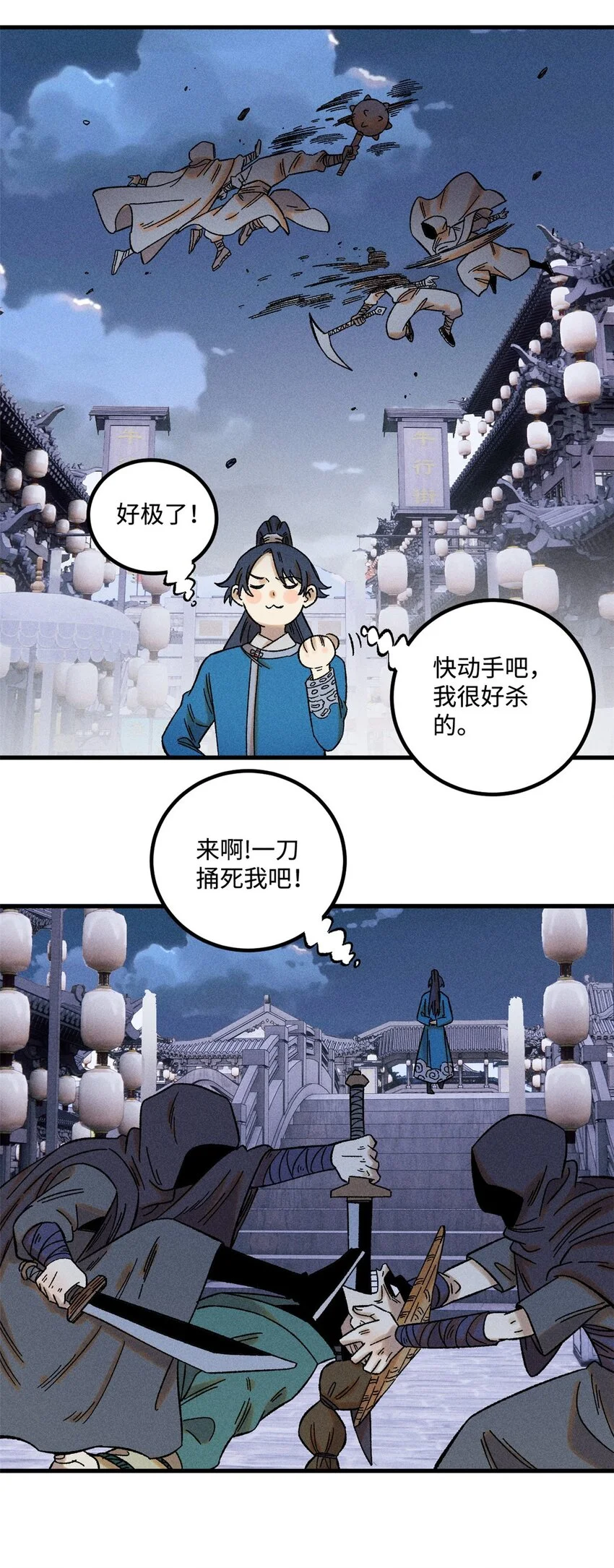 46 追杀者很多42