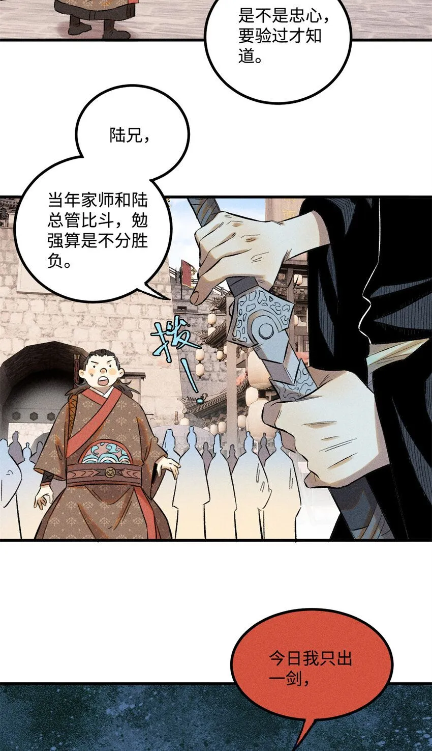 29 这画面似曾相识34