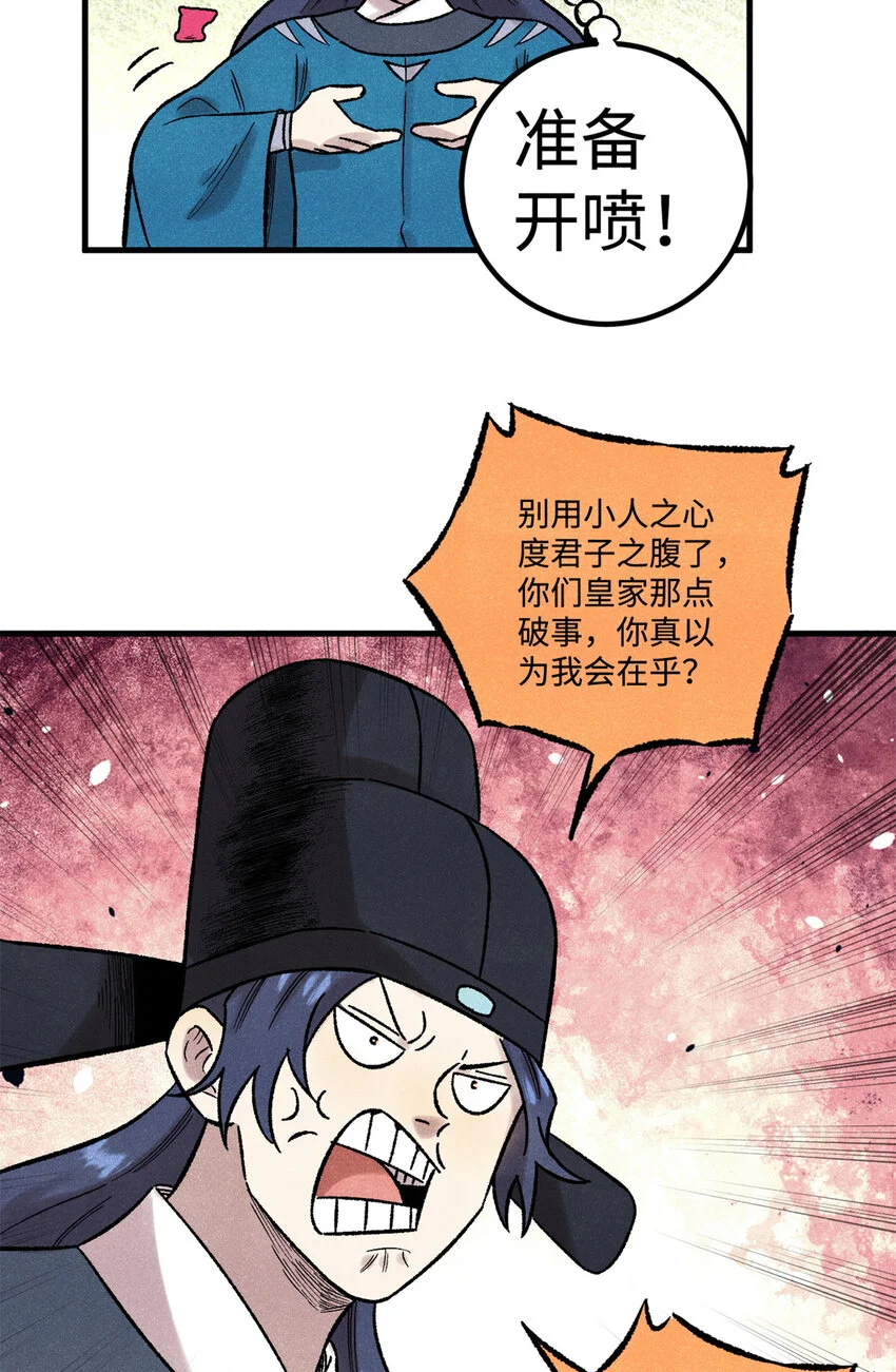 52 修真者联盟的狗16