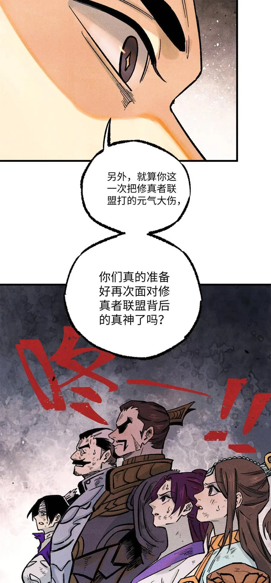84 魏君之死38