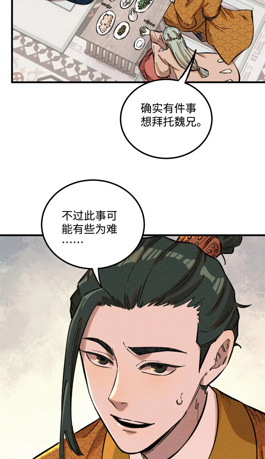 17 天煞孤星白倾心6