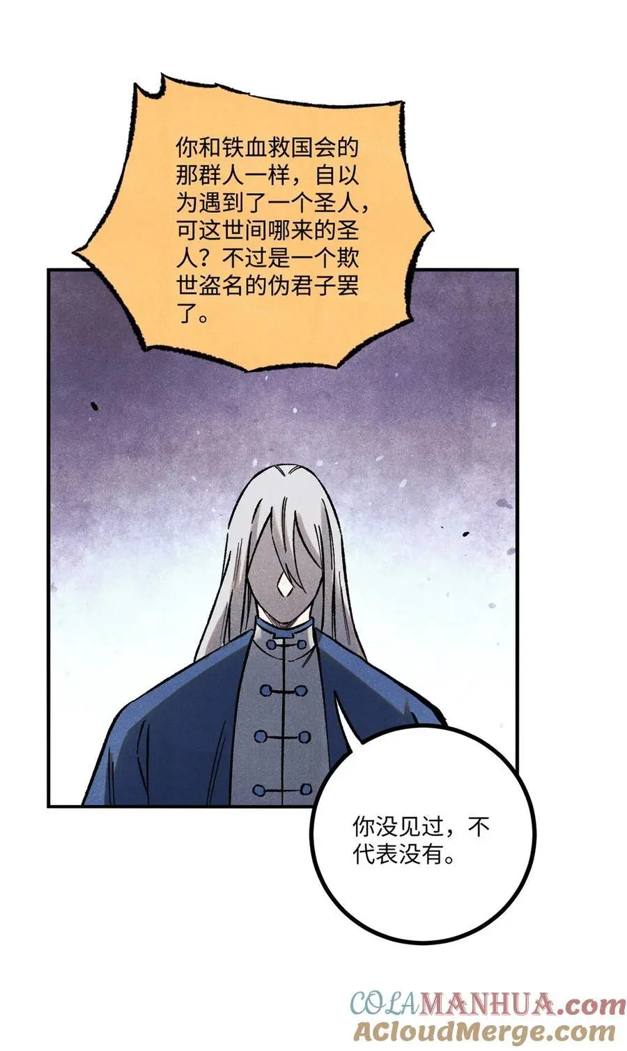 64 剑神古月60