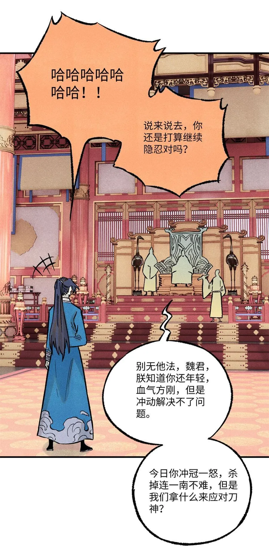 73 刀神投影32