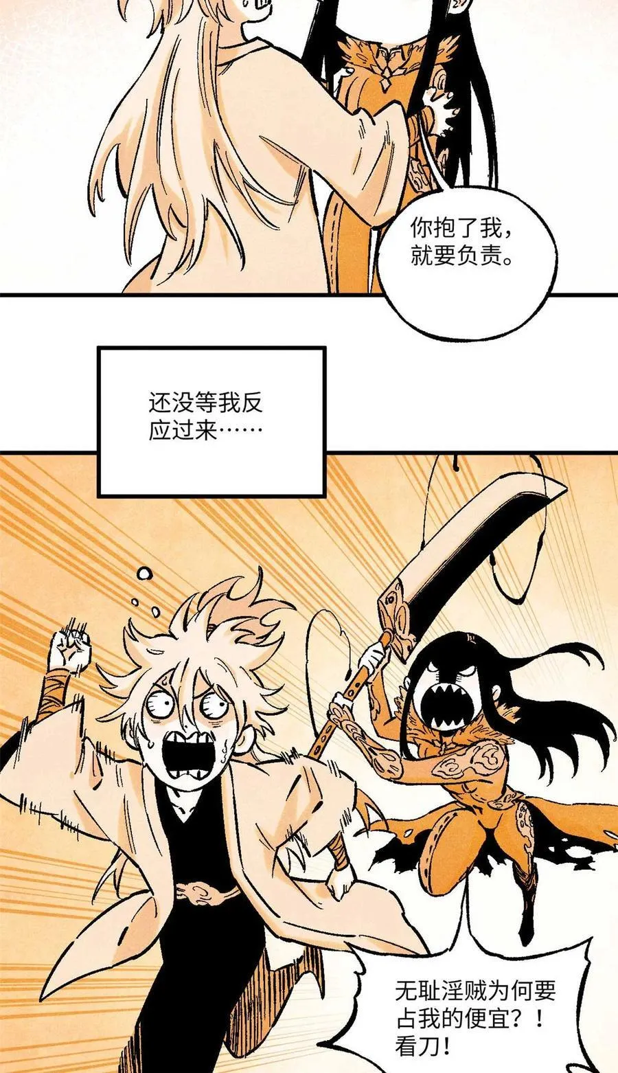 87 隐秘之主34
