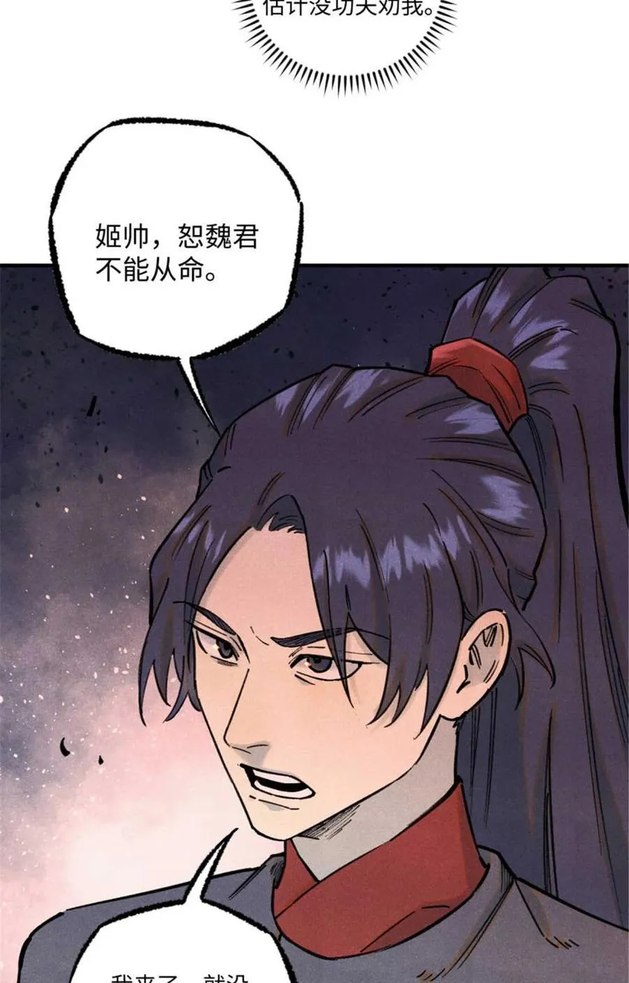 82 随我杀！34