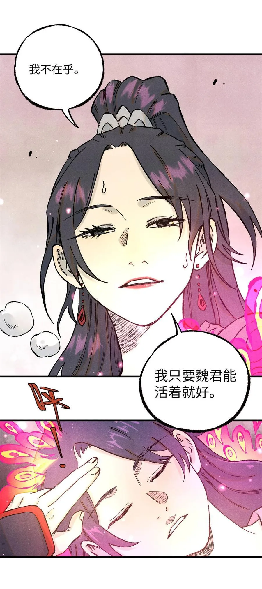 81 开战！8