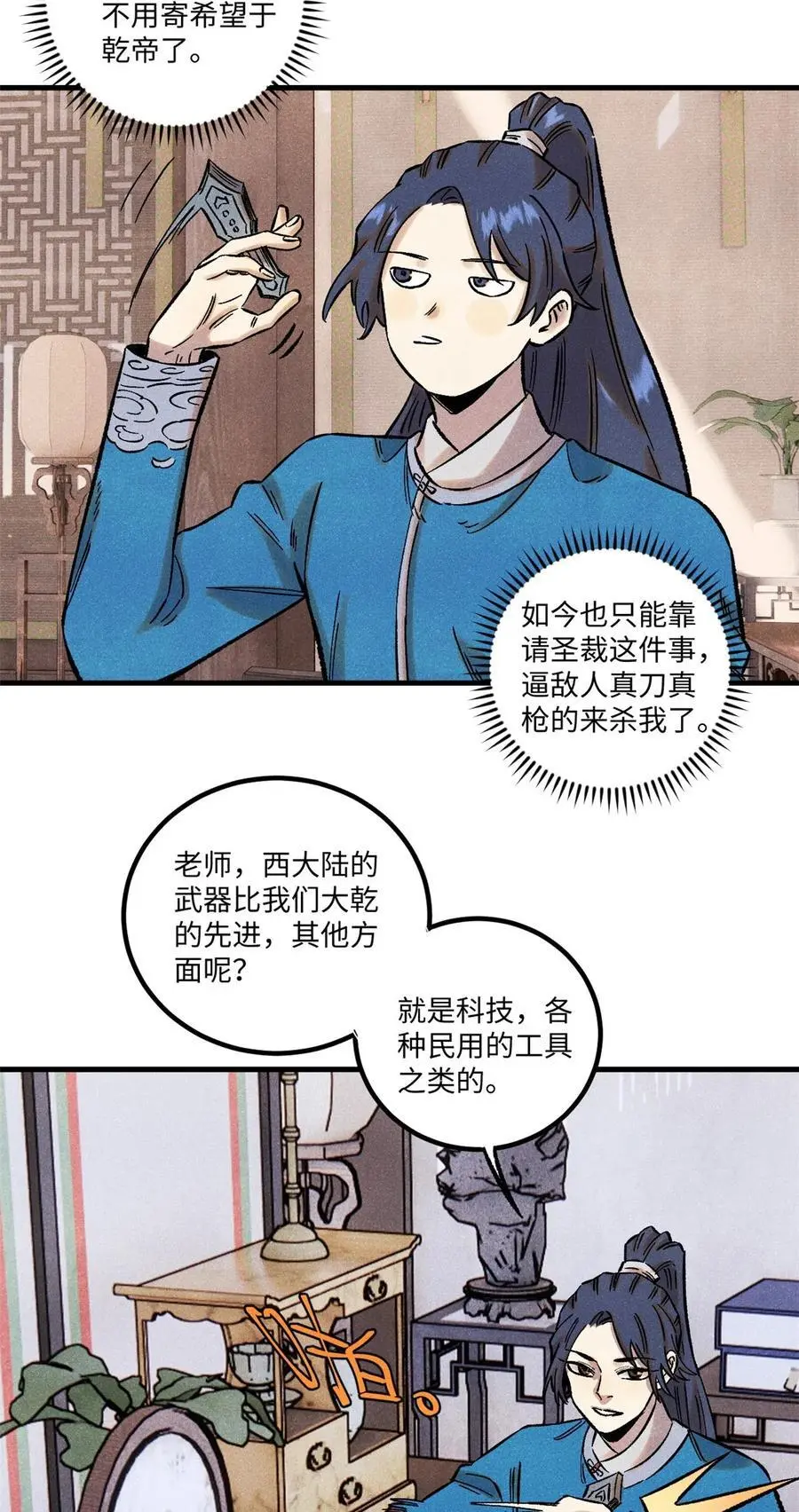 60 陛下不正常23