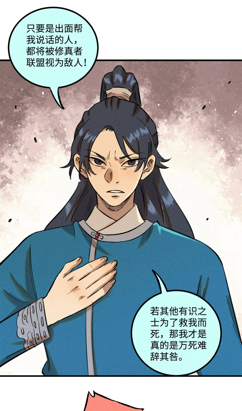 49 天机阁的布局10