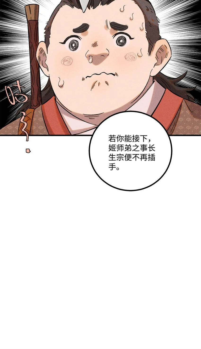 29 这画面似曾相识36