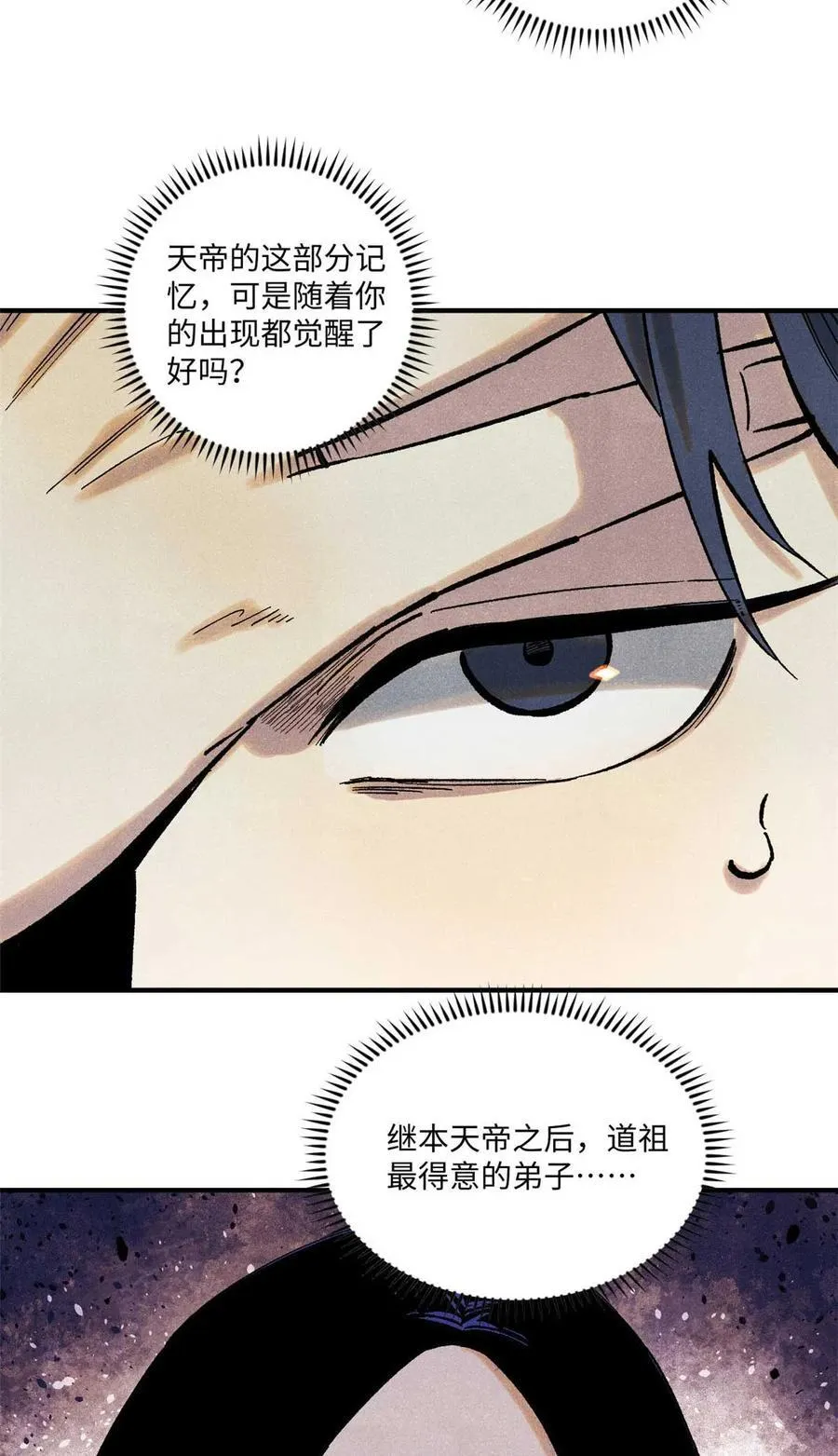 87 隐秘之主23