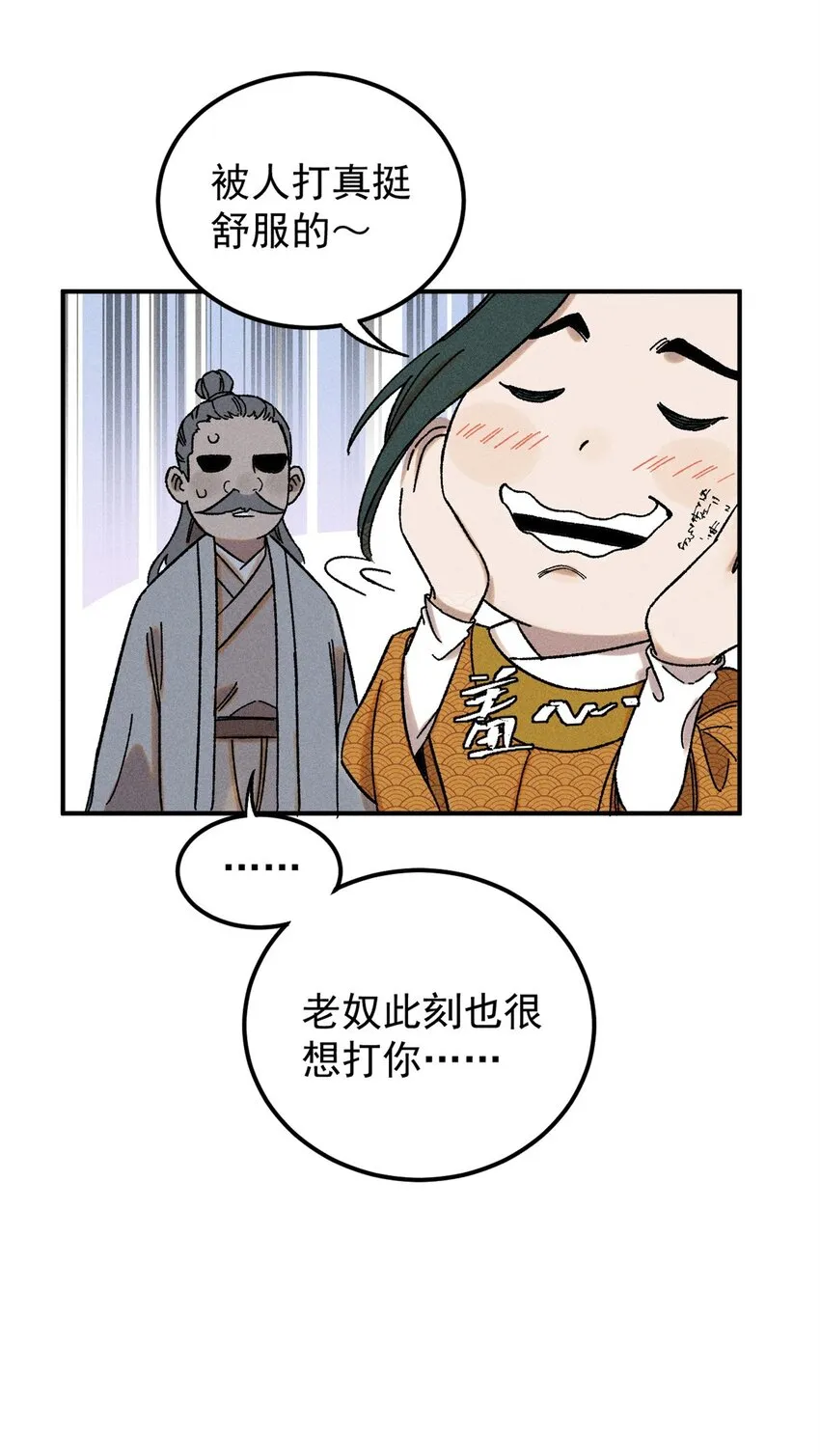 05 做戏做全套38