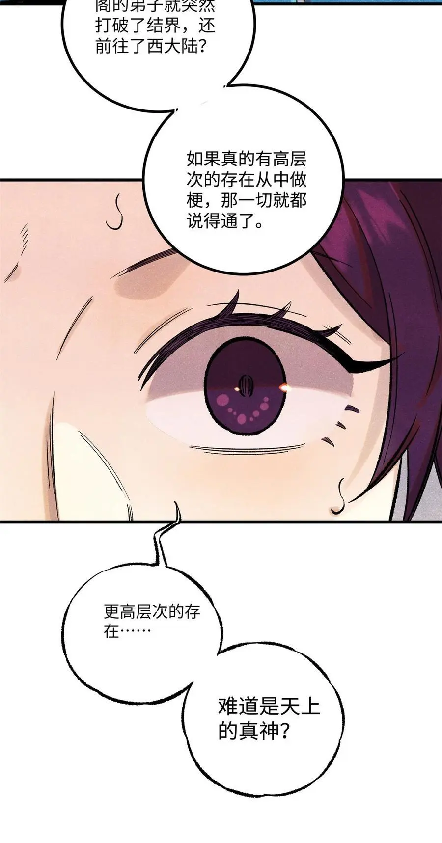 60 陛下不正常34