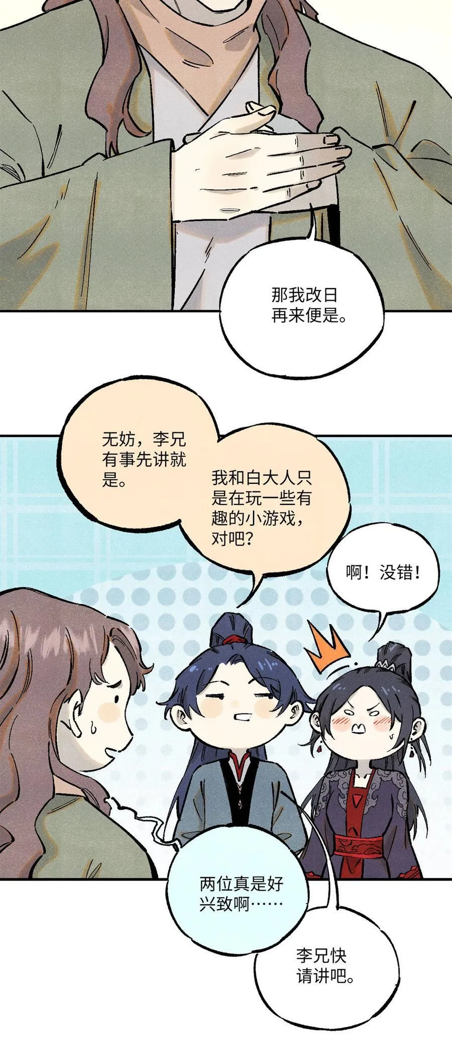 88 请你安慰一下我的心上人21