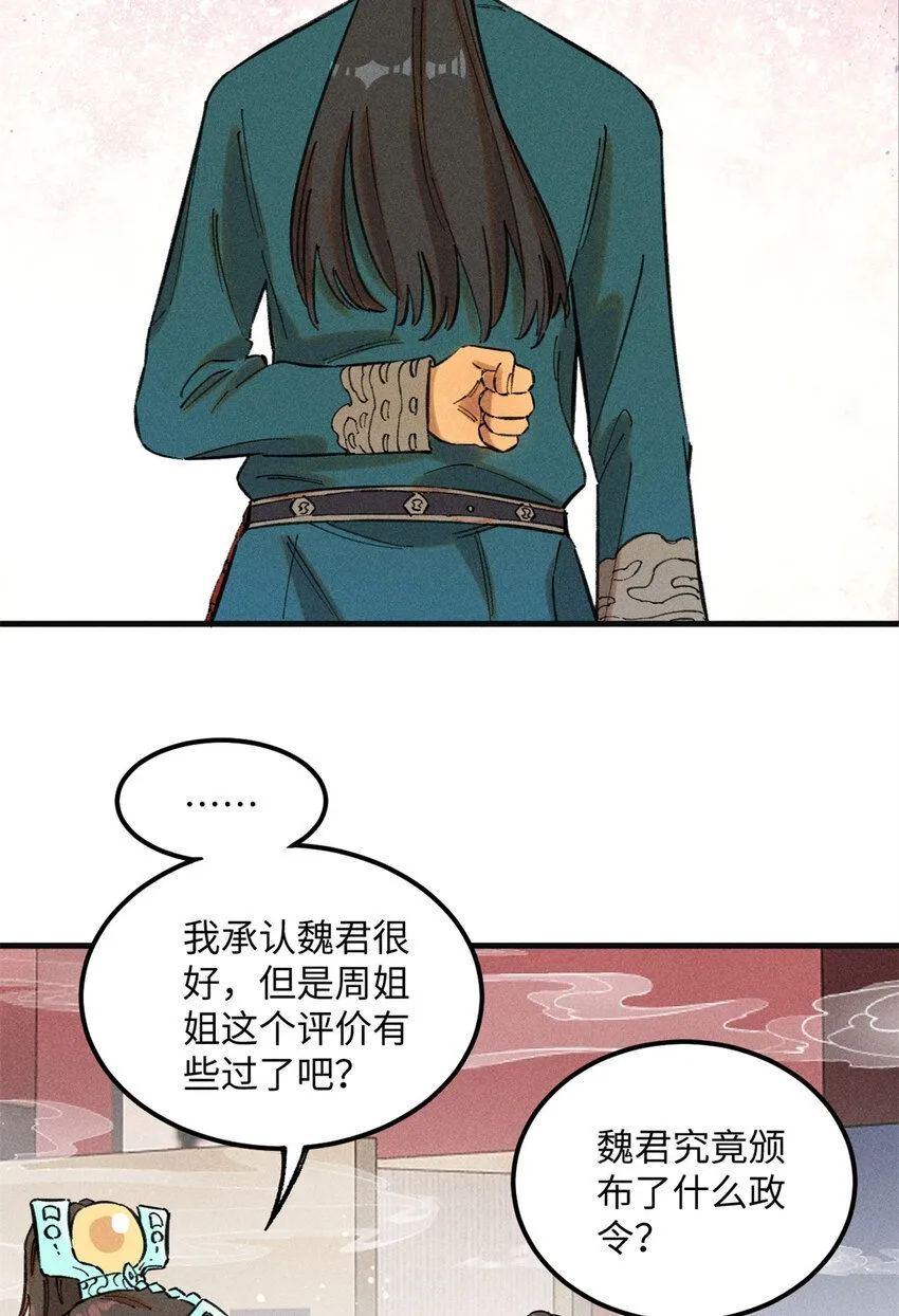 12 半圣悟道35
