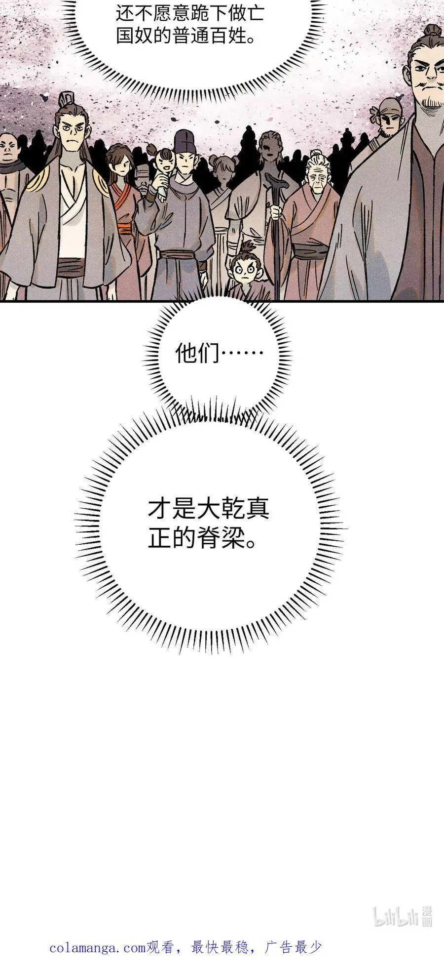 75 大干的脊梁56