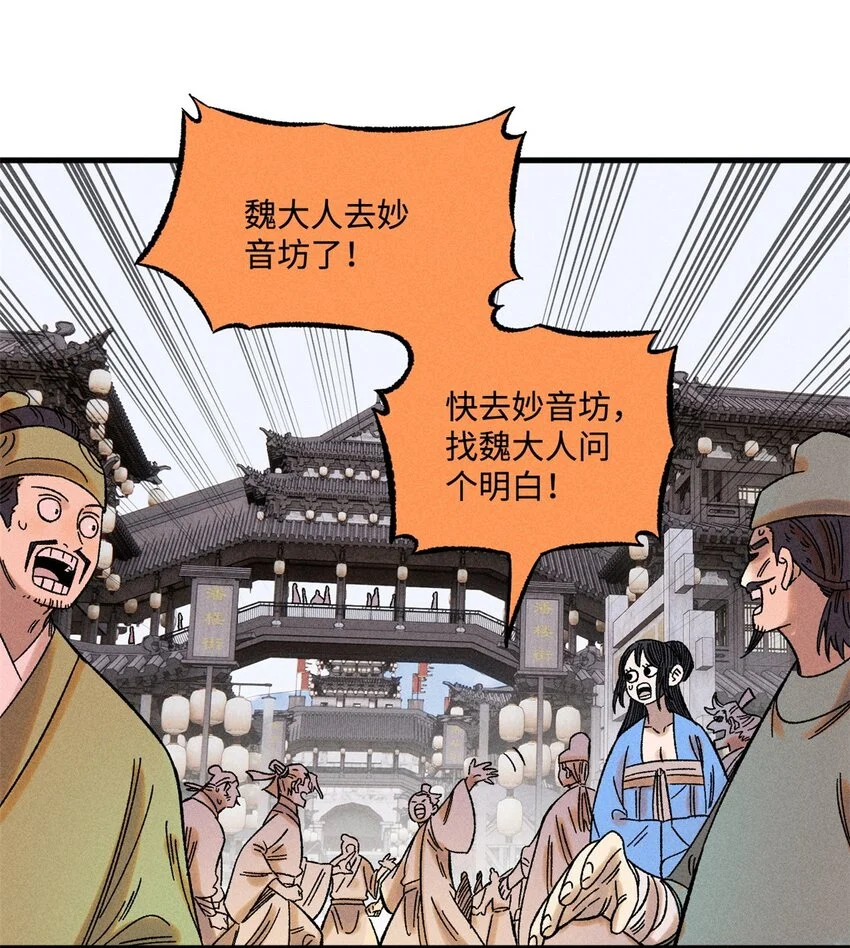 46 追杀者很多13