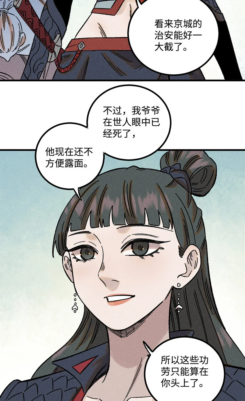 47 白倾心的守护34
