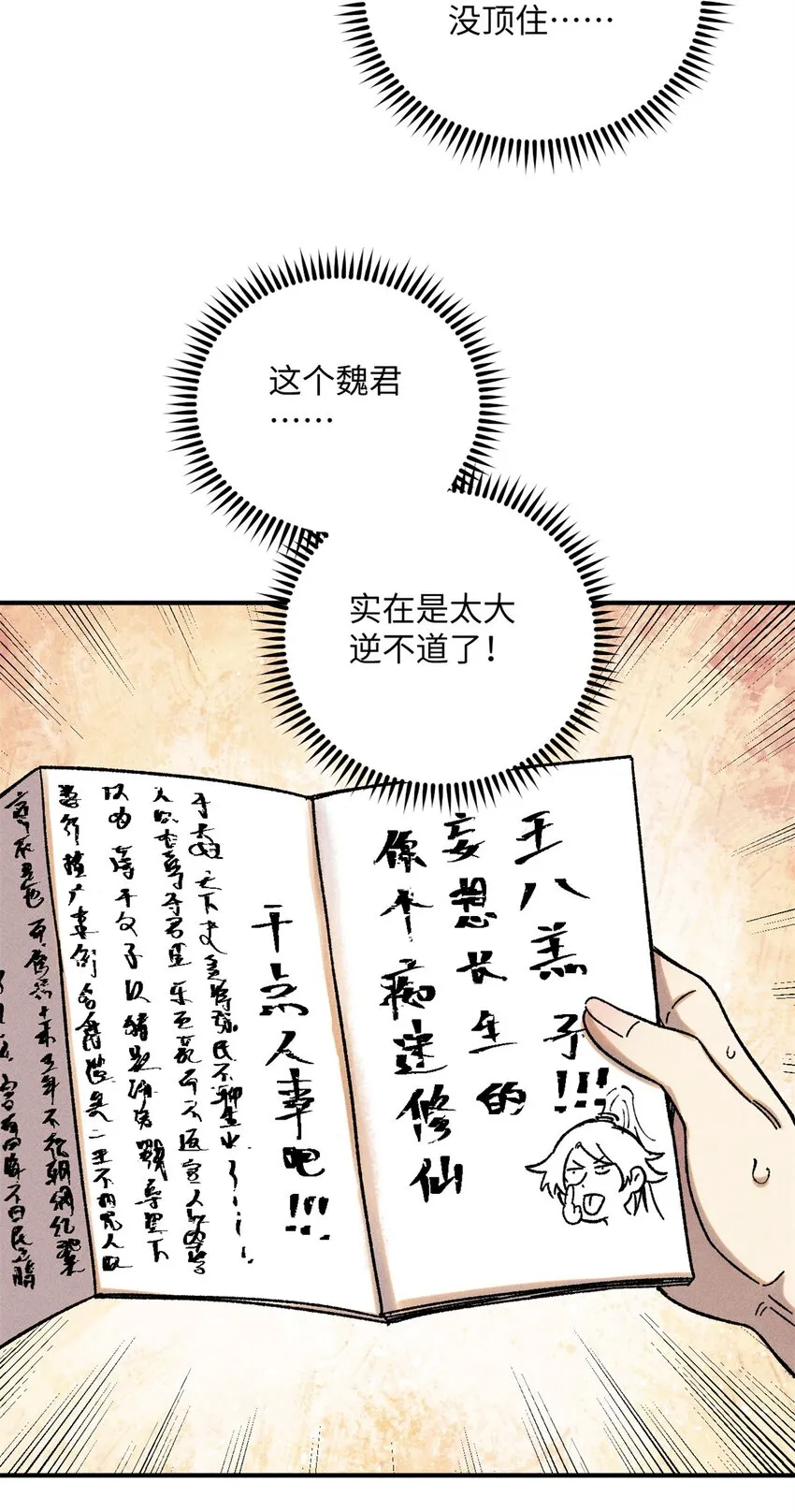 07 全员演技派11