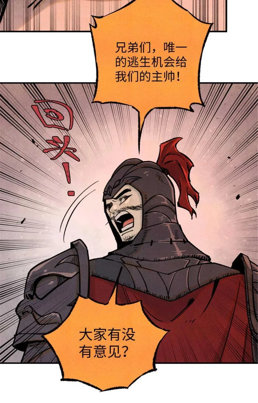 82 随我杀！40