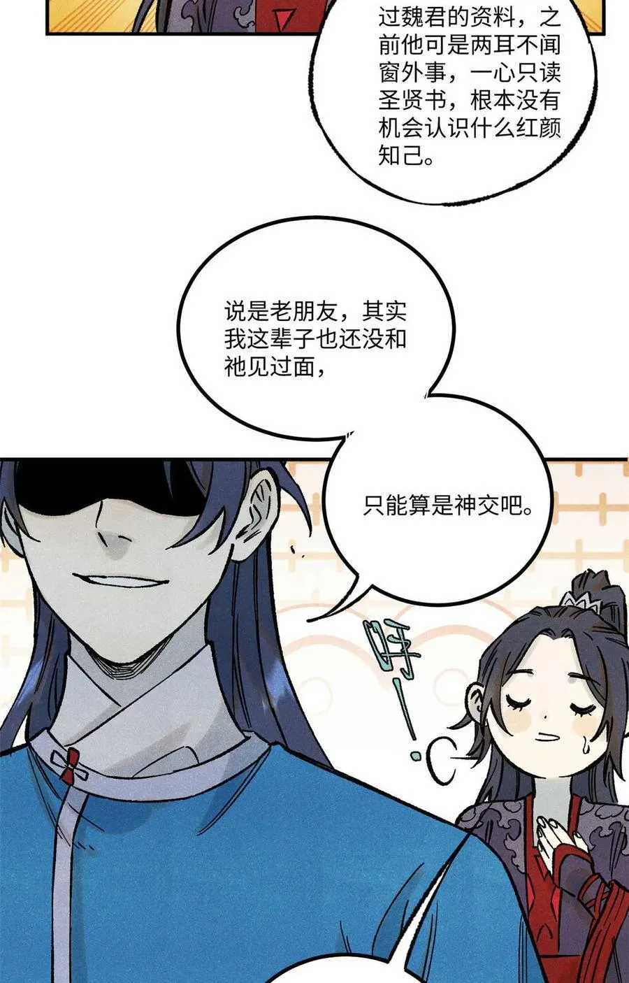 76 道祖与天帝7