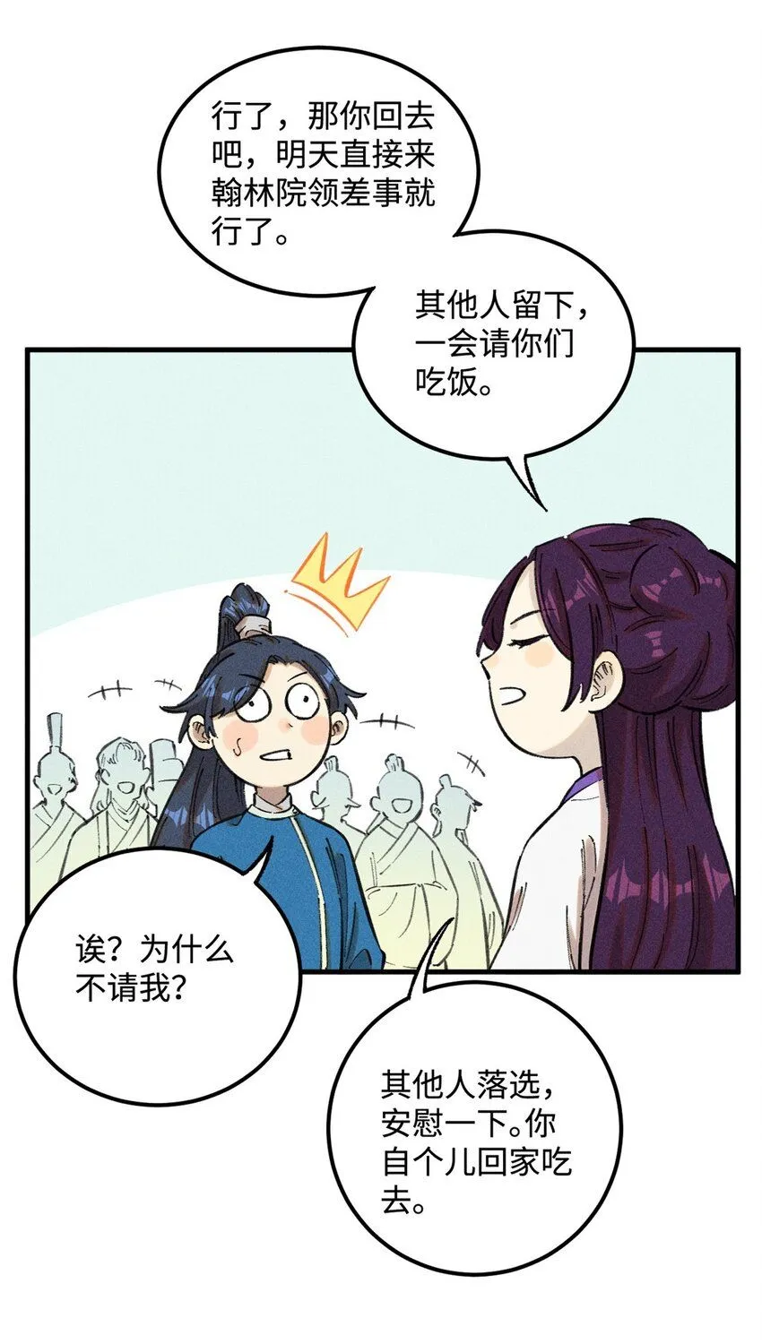 16 天纵奇才的是我啦19