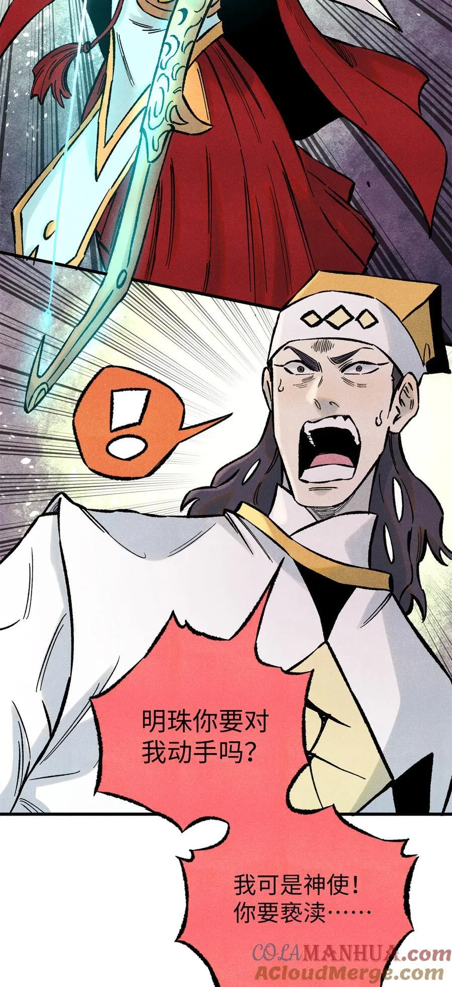73 刀神投影45