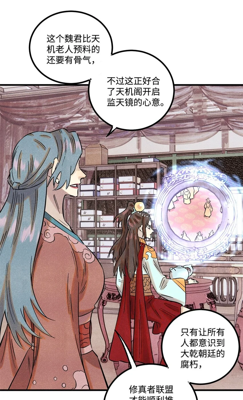53 公主的隐忍22