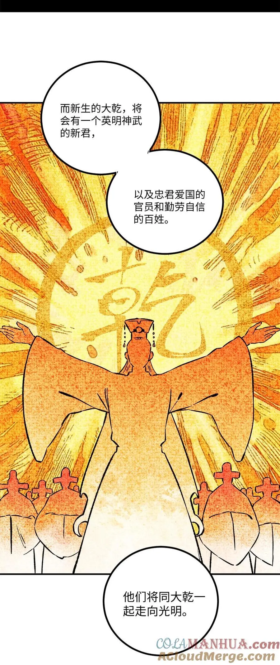 61 天机阁的陷阱42