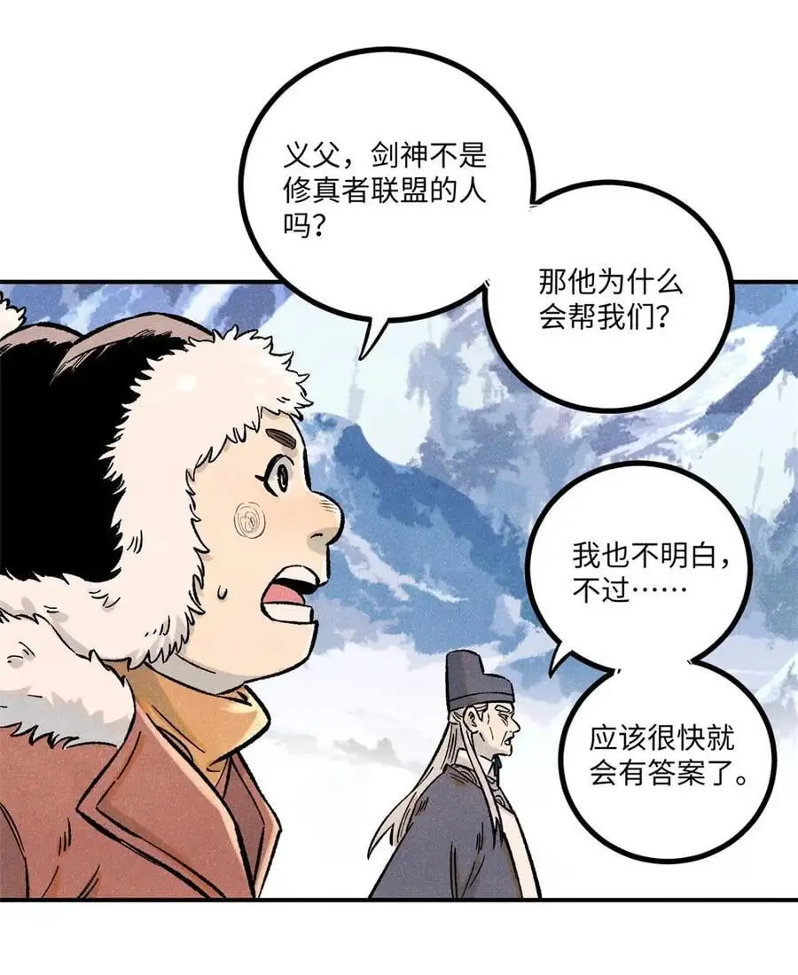 64 剑神古月19