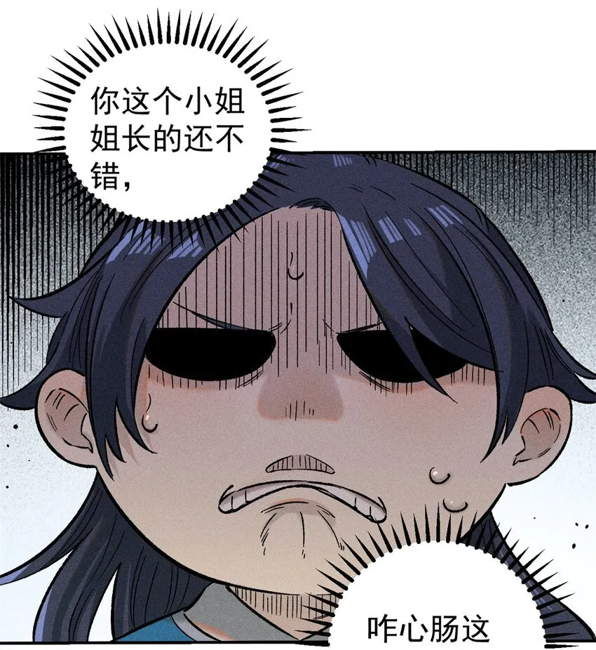 02 惹毛纨绔32
