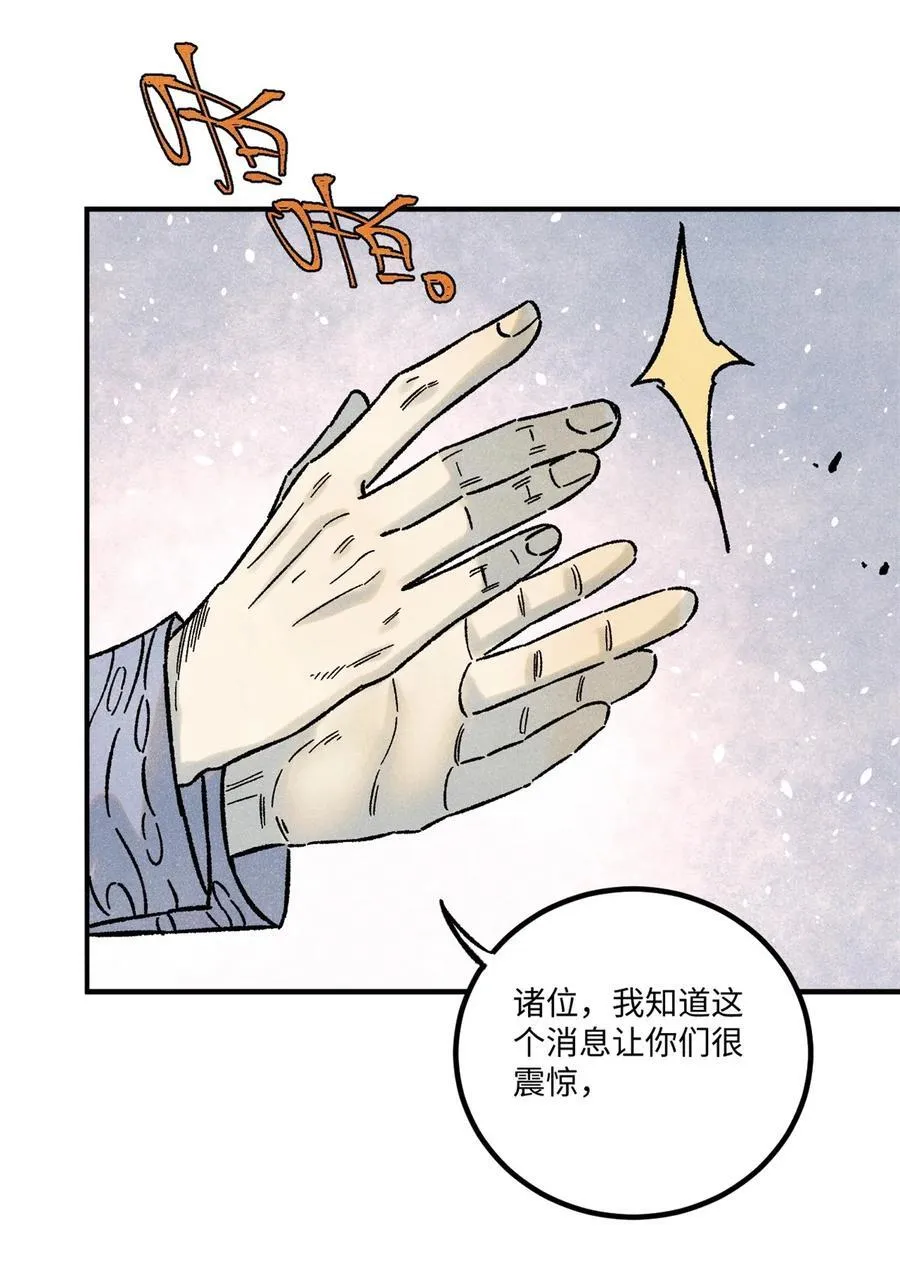 72 刀神41