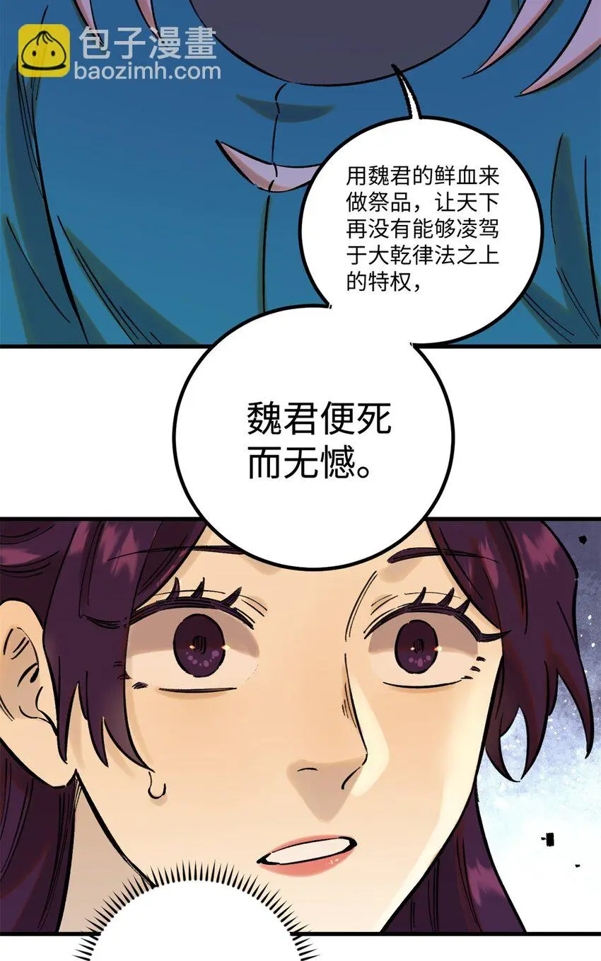 59 皇帝让权7