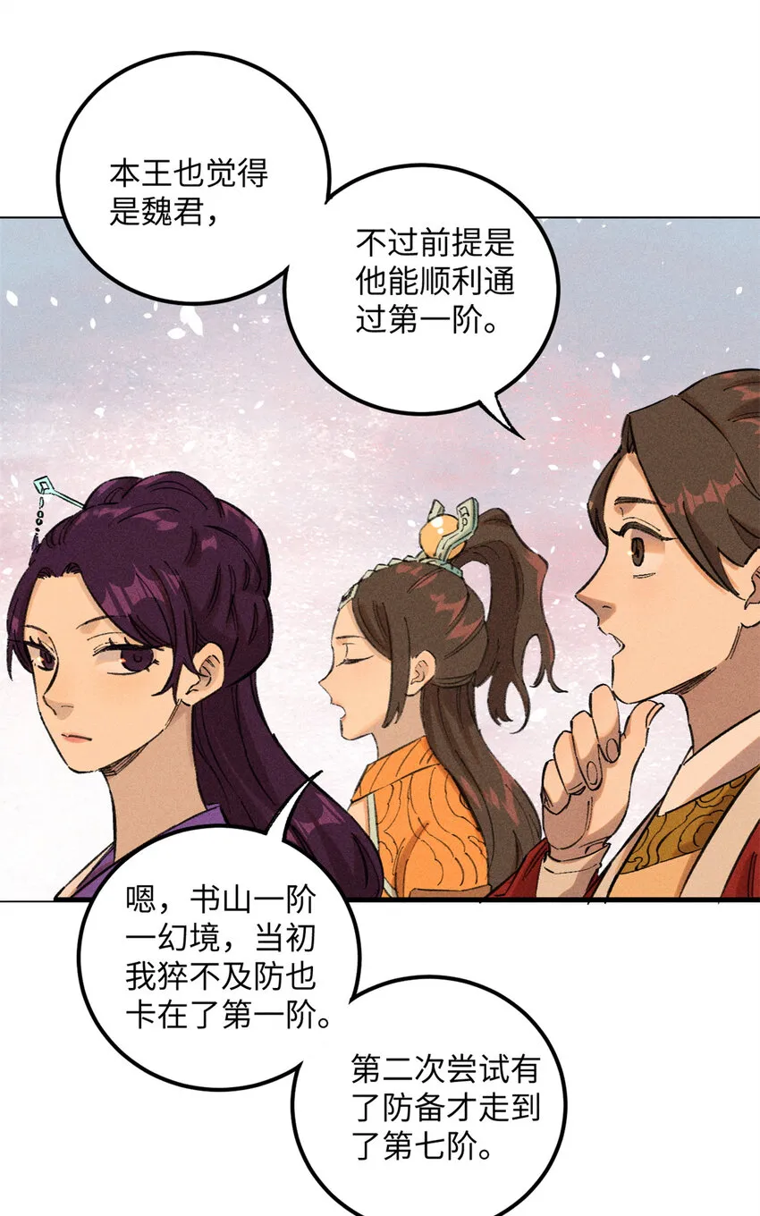 10 登书山41