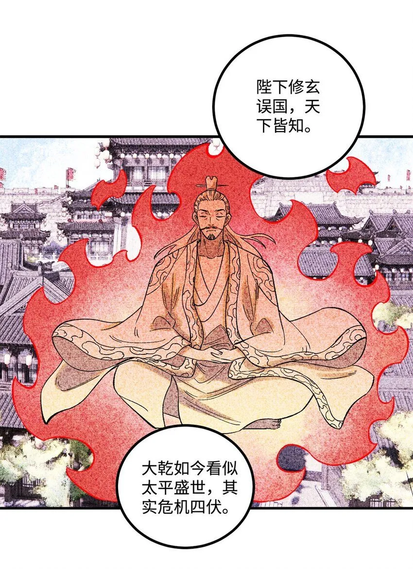 38 重建铁血救国会6