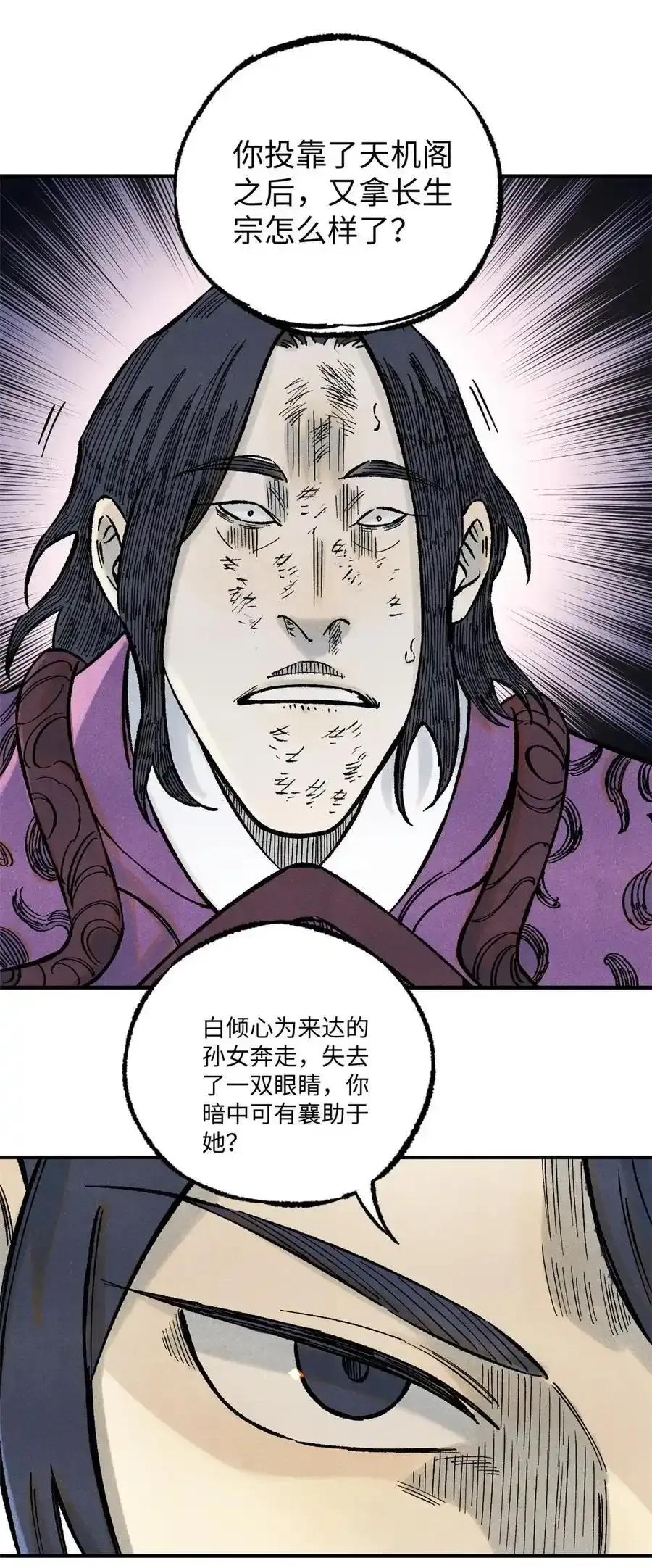 71 皇帝到底该不该死34