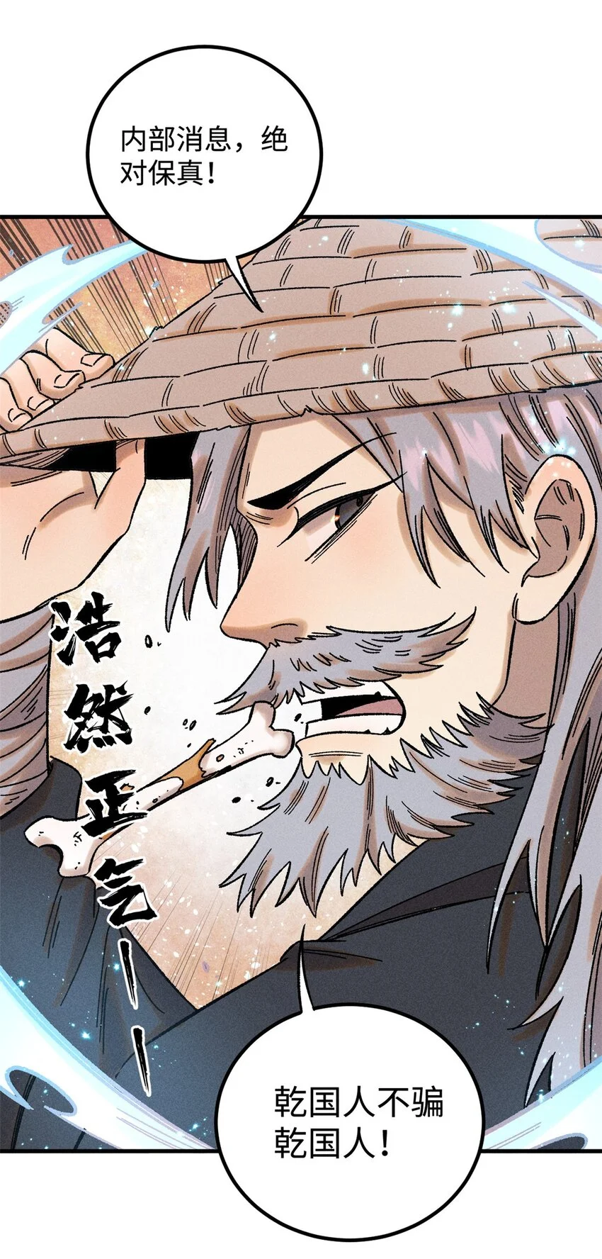 46 追杀者很多7