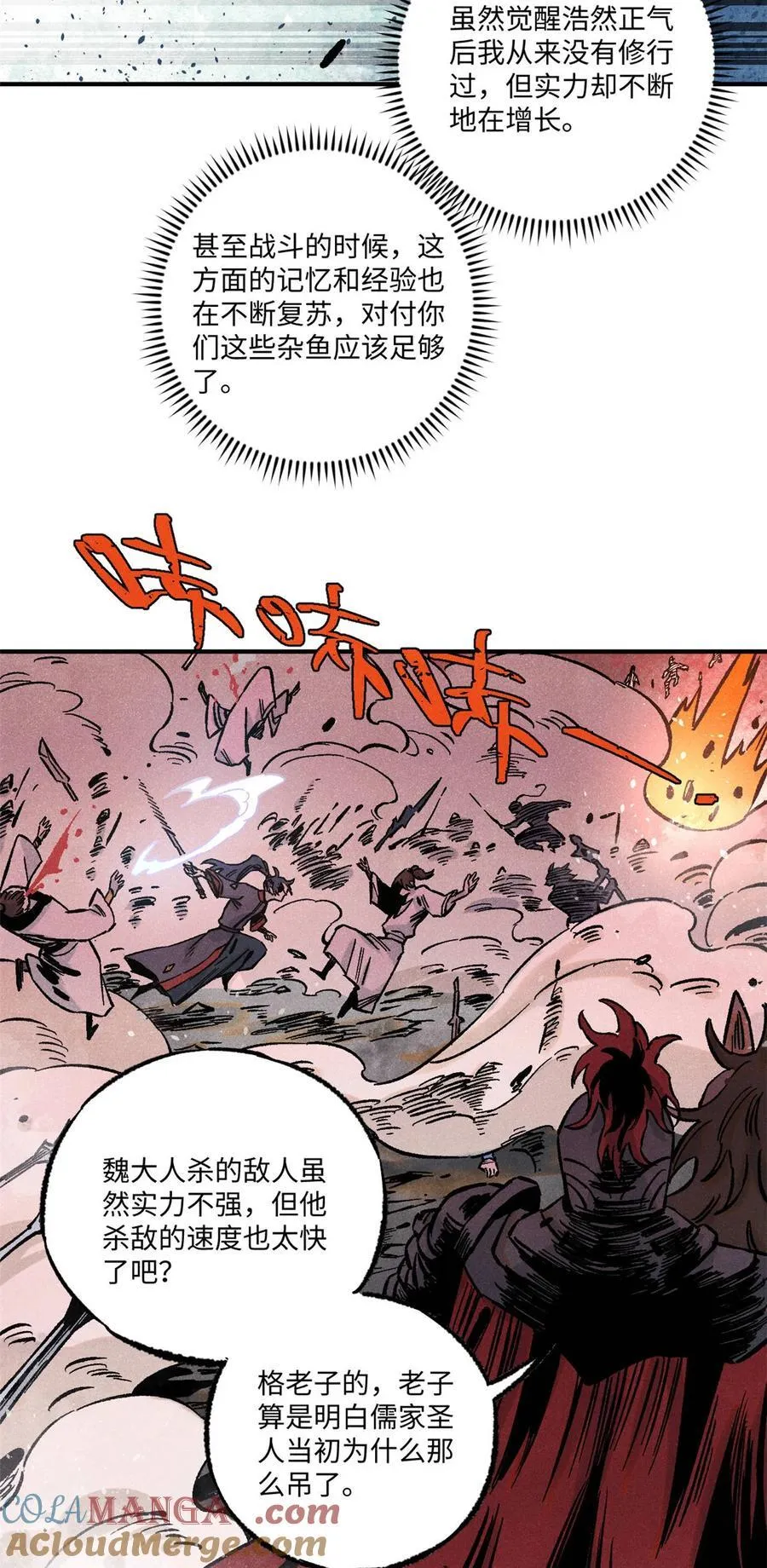 83 姬凌云之死6