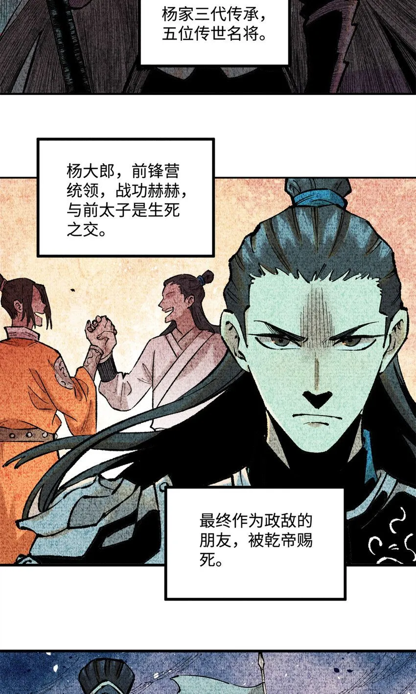 28 忠臣之覆灭21