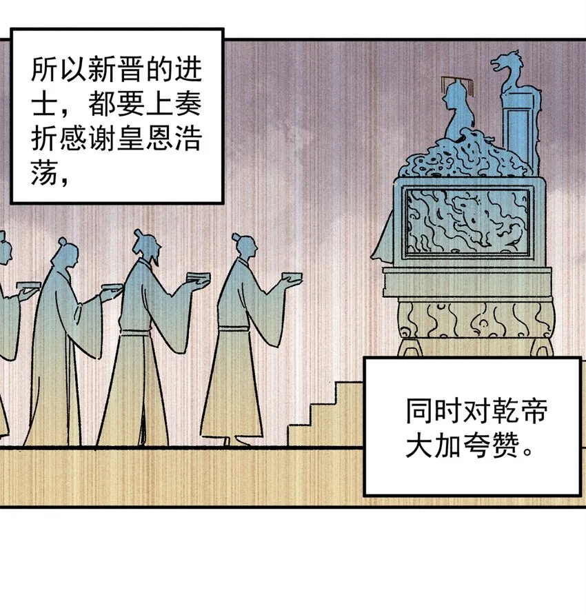 06 痛骂狗皇帝10